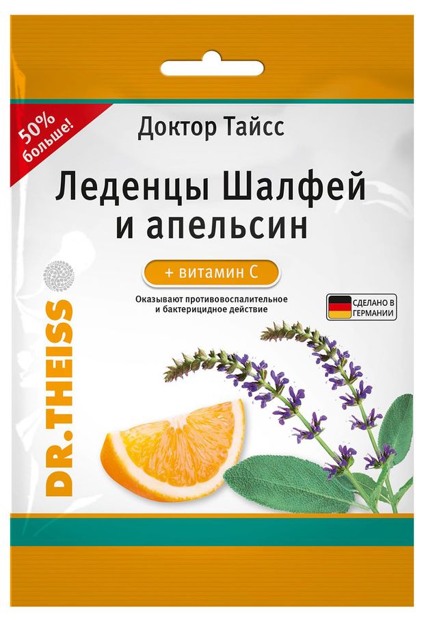 Леденцы от кашля Dr.Theiss со вкусом шалфея и апельсина, 75 г