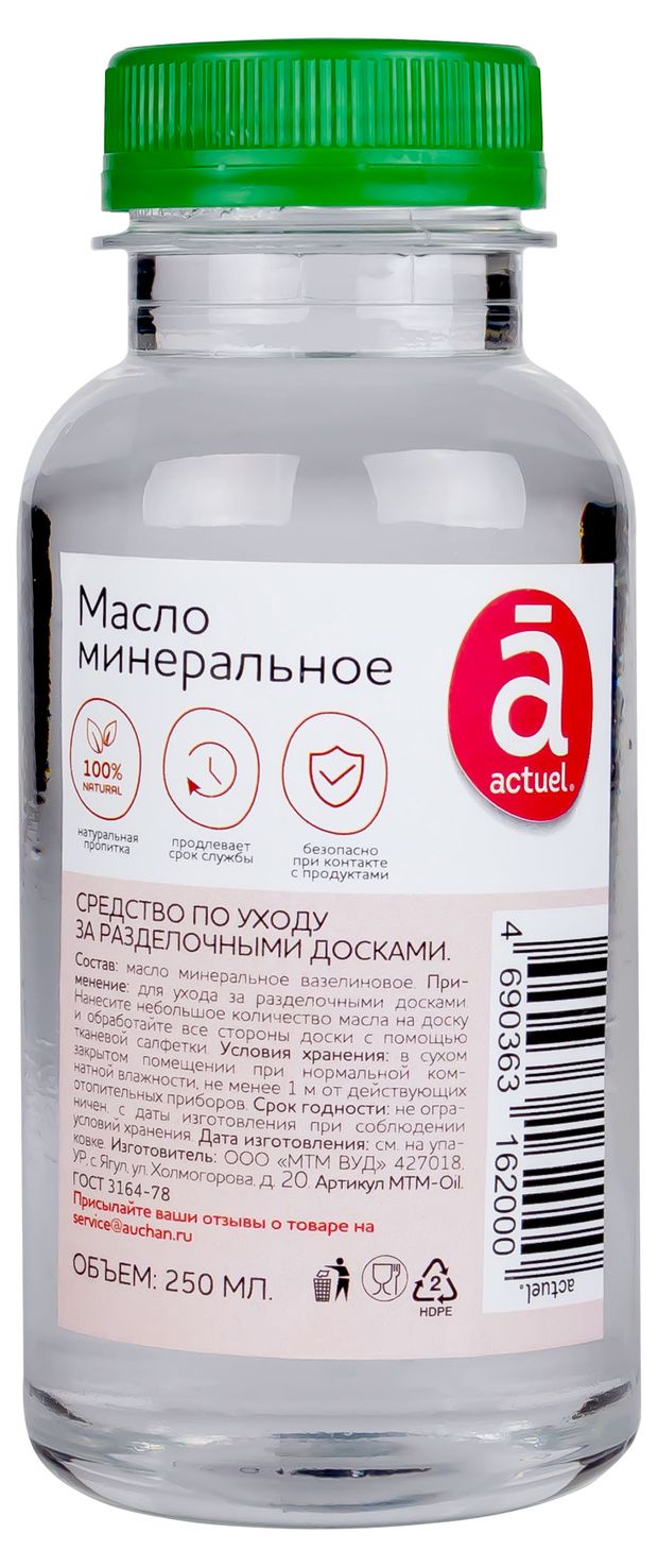 фото Масло минеральное actuel, 250 мл