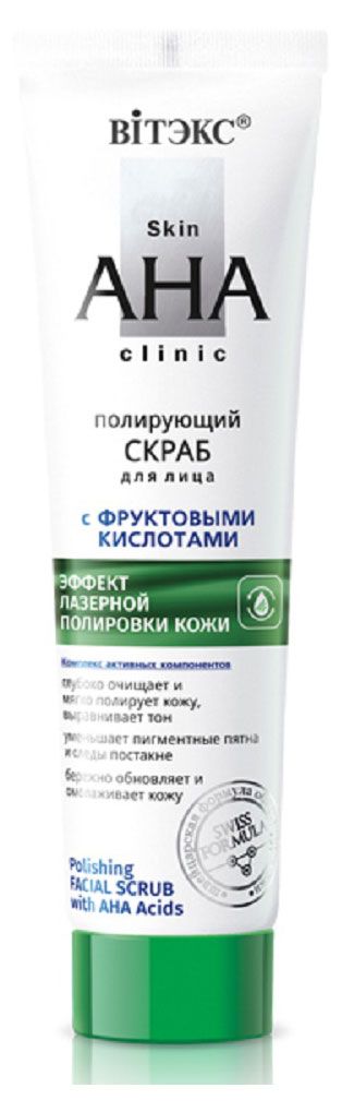 Скраб для лица Витэкс Skin AHA Clinic полирующий с фруктовыми кислотами, 100 мл