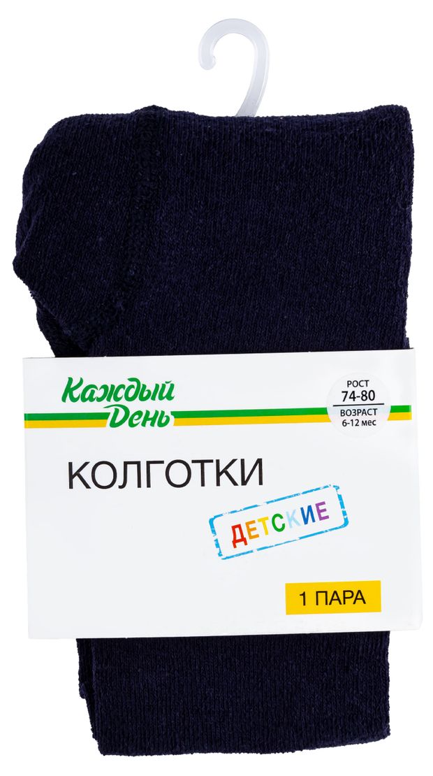 Колготки детские Каждый день детские синие, размер 68