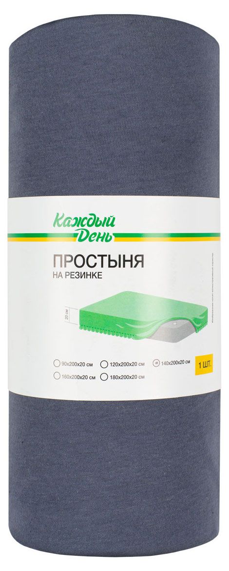 Простыня на резинке Каждый день графит, 180x200 см