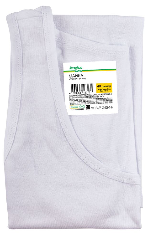 Майка Каждый день мужская белая, р. 48