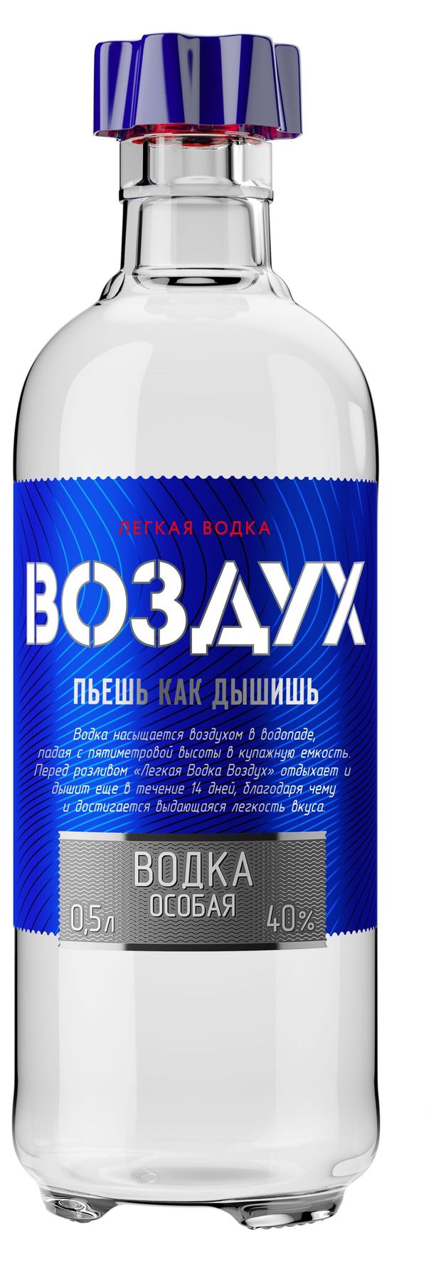 Водка Воздух Легкая Россия, 0,5 л