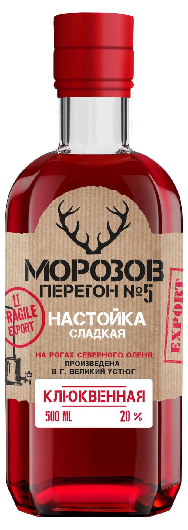 Морозов перегон клюквенная
