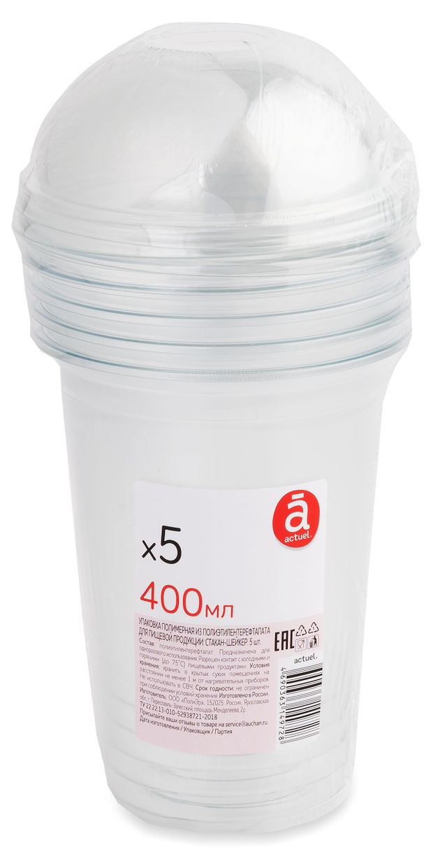 Стакан шейкер Actuel с крышкой, 200 мл, 5 шт
