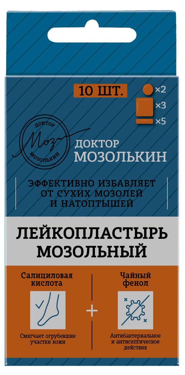 Лейкопластырь Доктор Мозолькин мозольный, 10 шт