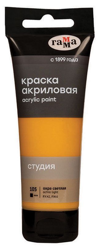 Краска акриловая художественная Гамма Студия охра светлая 75 мл 240₽