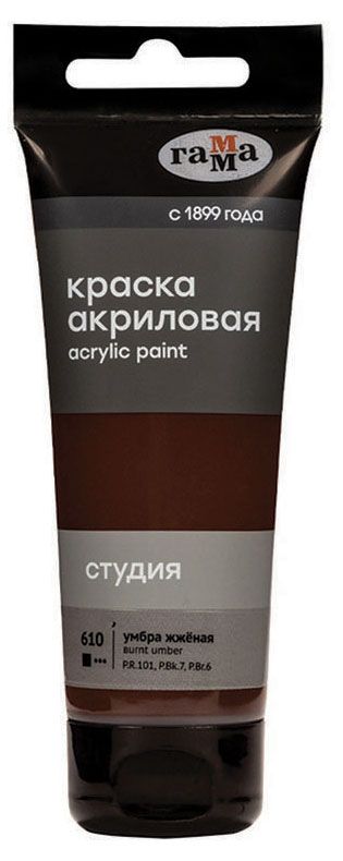 Краска акриловая художественная Гамма Студия умбра жженая 75 мл 215₽