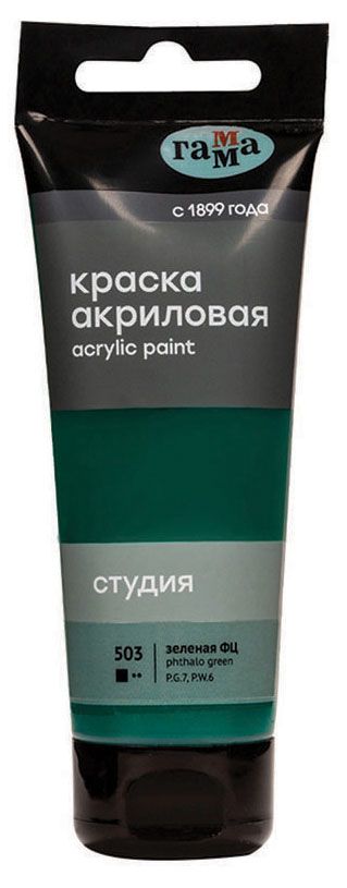 Краска акриловая художественная Гамма Студия зеленая фц 75 мл 225₽