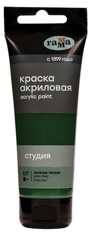Краска акриловая художественная Гамма Студия зеленая темная 75 мл 240₽