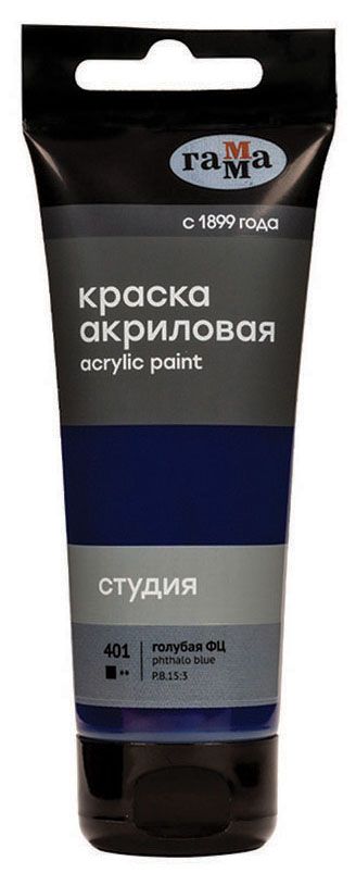 Краска акриловая художественная Гамма Студия голубая фц 75 мл 225₽