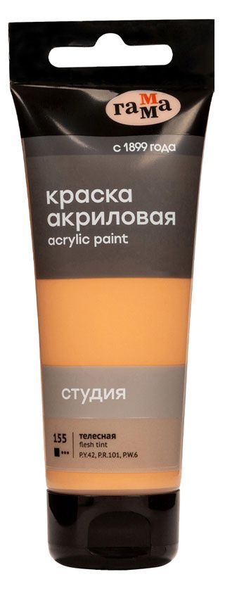 Краска акриловая художественная Гамма Студия телесная 75 мл 225₽