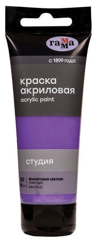 Краска акриловая художественная Гамма Студия фиолетовая светлая 75 мл 225₽