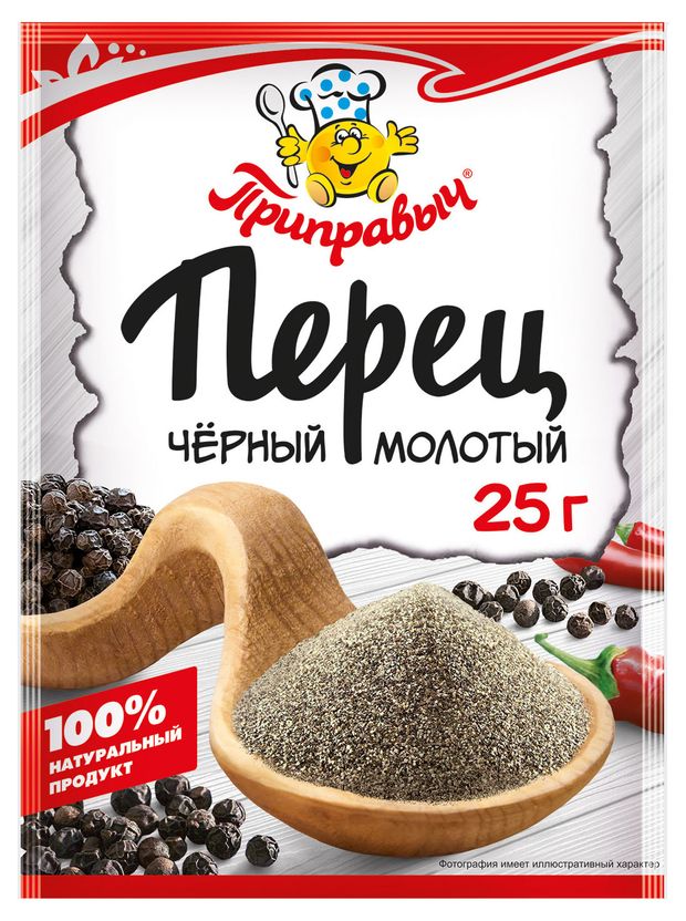 Перец Приправыч черный молотый, 25 г