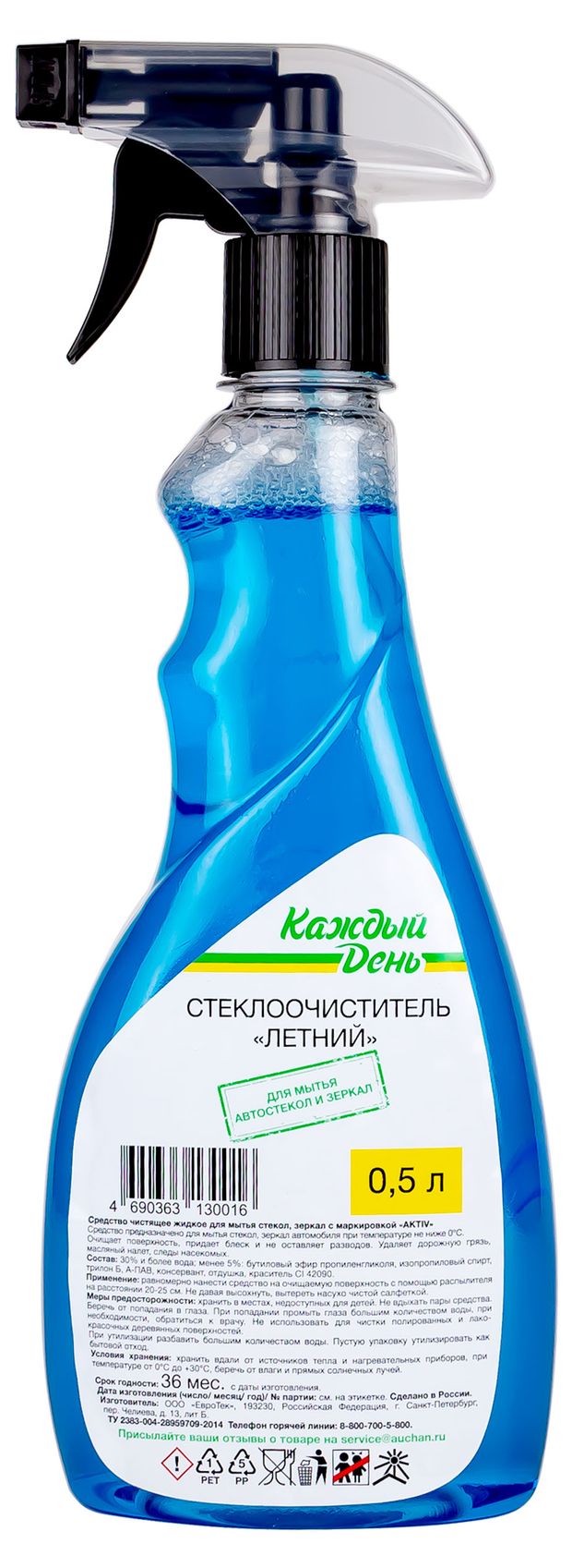 Жидкость стеклоомывателя Каждый день летний, 0,5 л