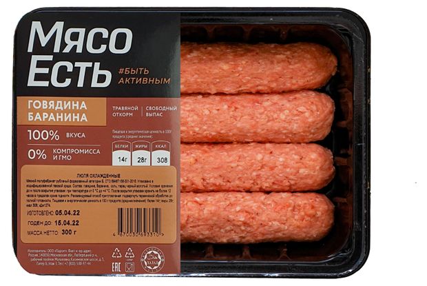 Птица, мясо  Ашан Люля Мясо Есть говядина баранина охлажденные, 300 г