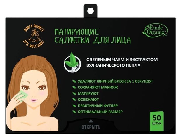 Салфетки матирующие для лица Etude Organix Volcanic с зеленым чаем и экстрактом вулканического пепла 50 шт 12 г 210₽