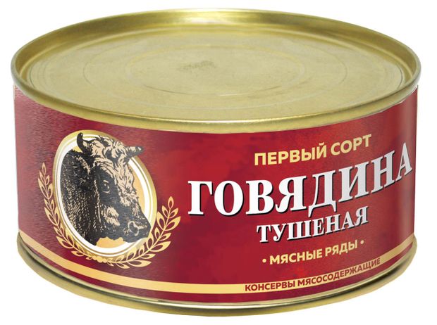 Говядина тушеная фото