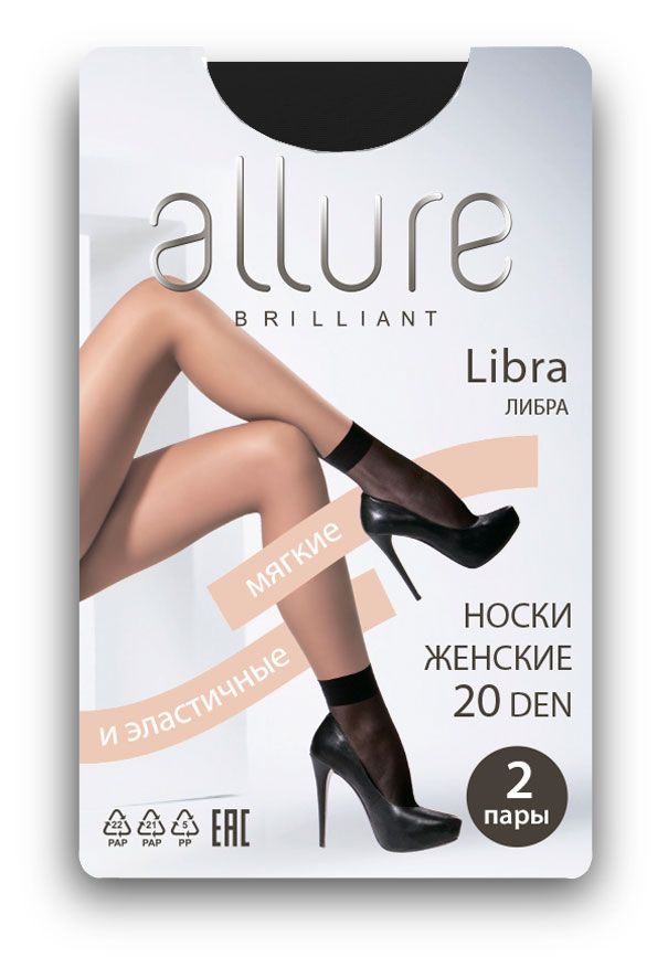 Носки женские ALLURE Libra nero 20 ден единый размер, 2 пары