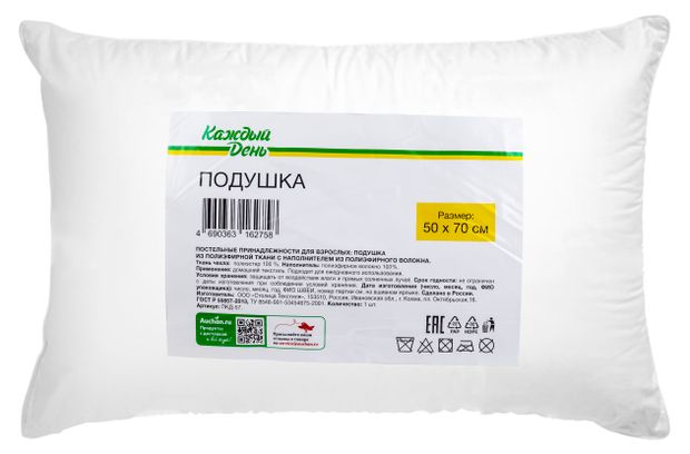 Подушка Каждый день, 50х70 см