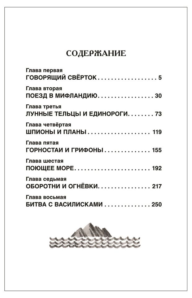 Говорящий сверток план