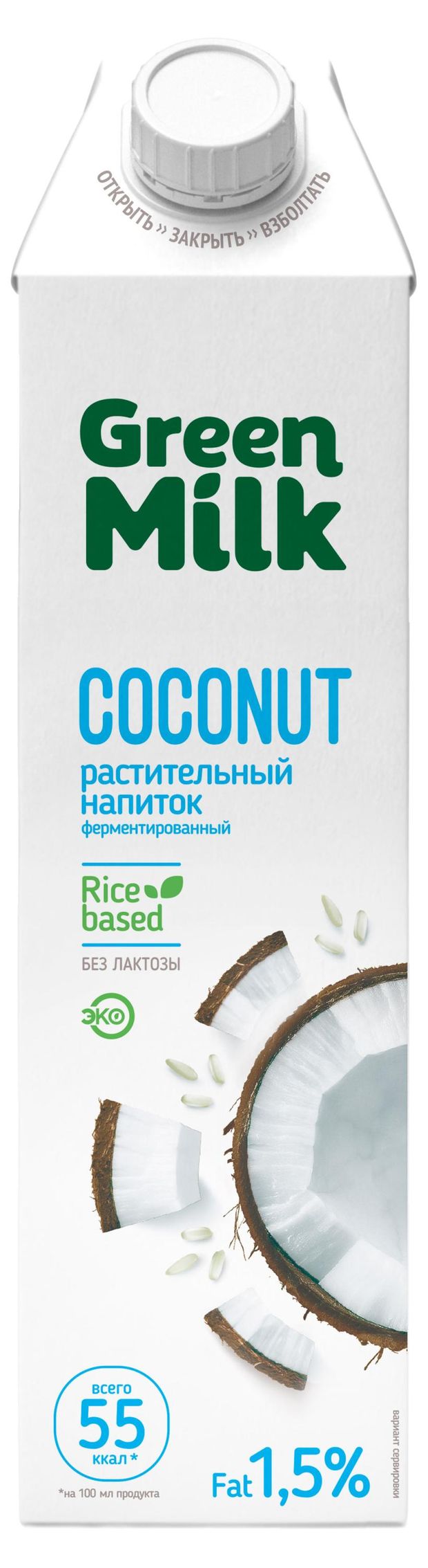Напиток растительный Green Milk кокос на рисовой основе без сахара и лактозы, 1 л