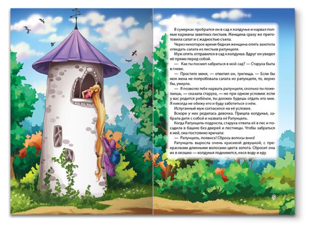 План сказки горшочек каши братья гримм
