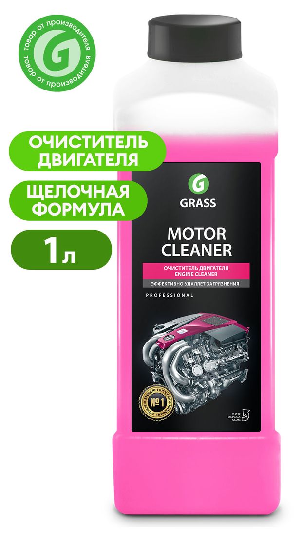 Очиститель двигателя grass артикул