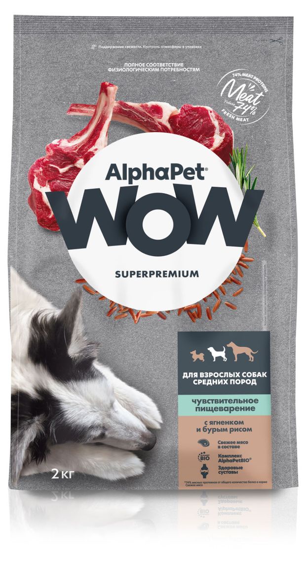 Корм сухой для собак средних пород AlphaPet WOW ягненок бурый рис, 2 кг