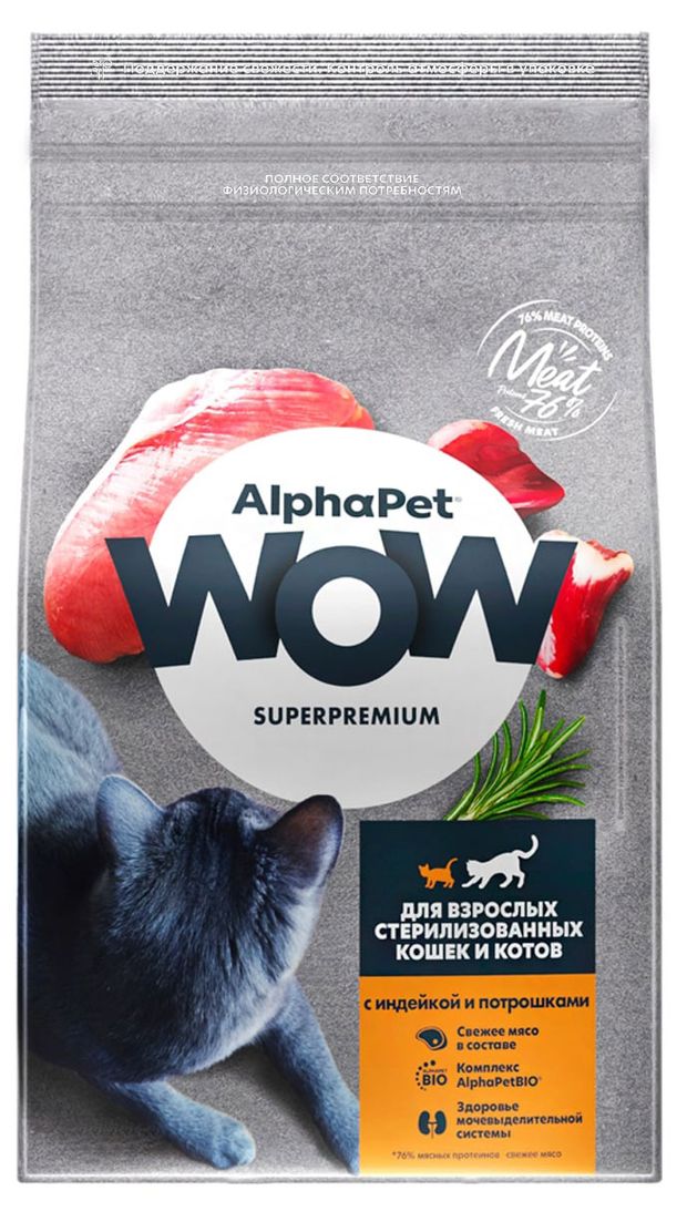 Сухой корм для стерилизованных кошек AlphaPet WOW индейка и потрошки, 350 г