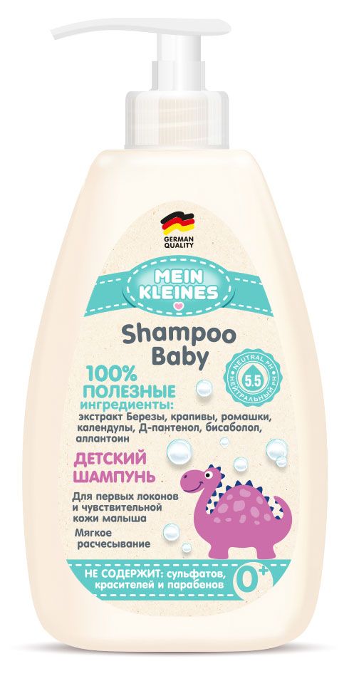 фото Шампунь для волос mein kleines для чувствительной кожи с d-пантенолом череда календула, 450 мл