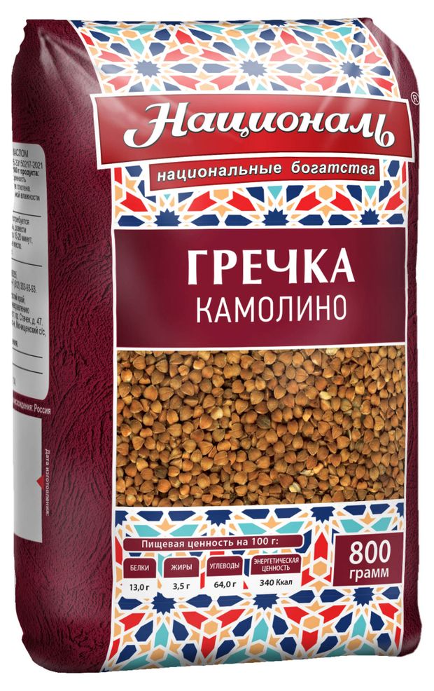 Гречка Националь Камолино 800 г 99₽