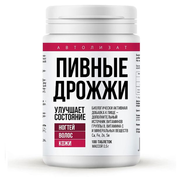 Пивные дрожжи нагипол-1 д/вол/ногт/кожи n100 табл. Дрожжи пивные таб. Дрожжи пивные для волос кожи и ногтей. Дрожжи пивные для волос кожи и ногтей. Витамины с пивными дрожжами для волос.