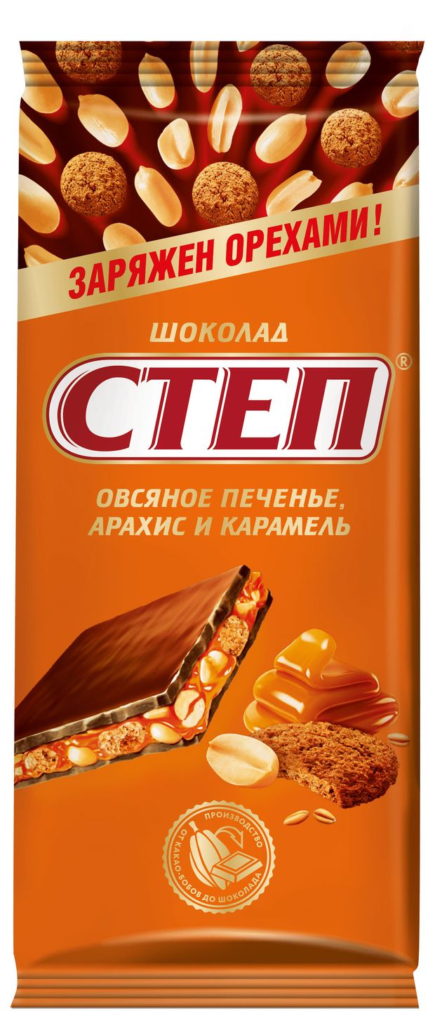 Шоколад степ молочный с карамелью и арахисом 90г