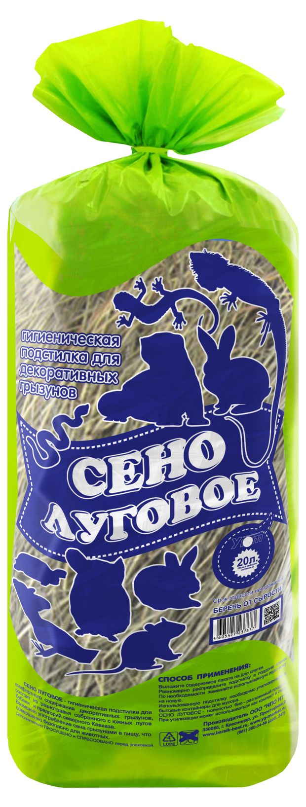 Подстилка гигиеническая Уют Сено луговое 20 л 140₽