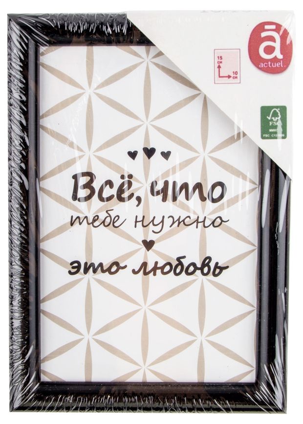 Фоторамка Actuel пластик черная, 10х15 см