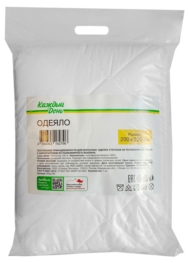 Одеяло Каждый день, 200х220 см