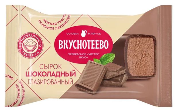 Сырок творожный глазированный Вкуснотеево с какао 16% БЗМЖ, 40 г