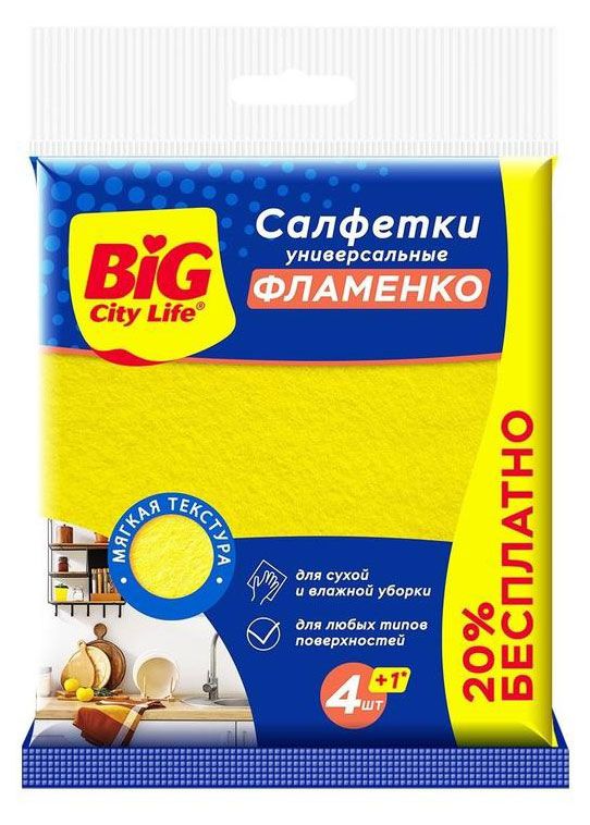 Салфетки для уборки BIG CITY LIFE Фламенко вискозные 5 шт 190₽
