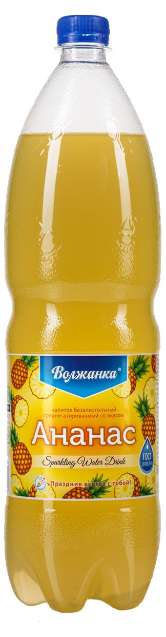 Газированный напиток Волжанка Ананас, 1,5 л