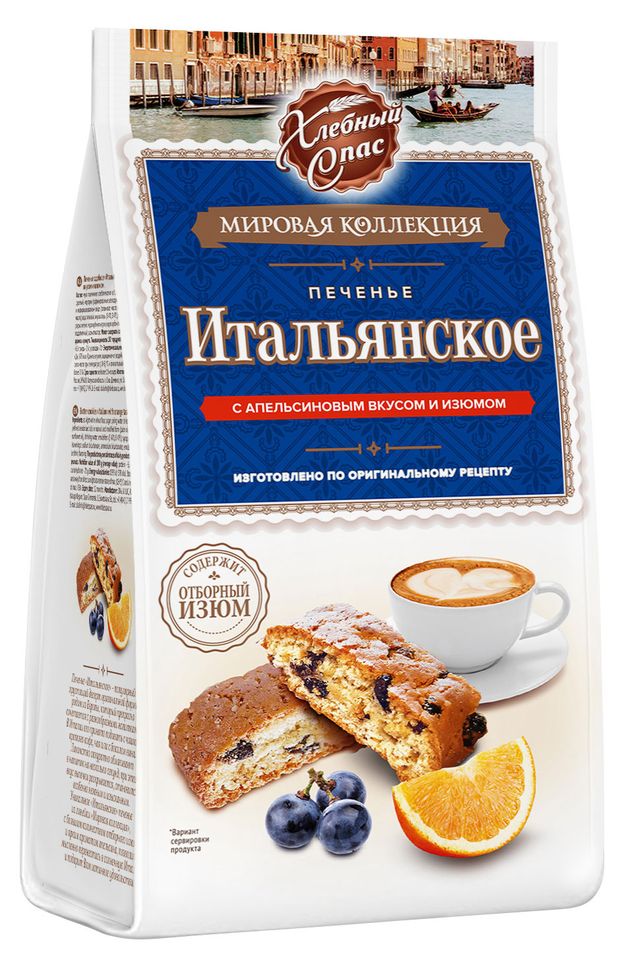 Печенье Хлебный Спас Итальянское с апельсином и изюмом, 230 г