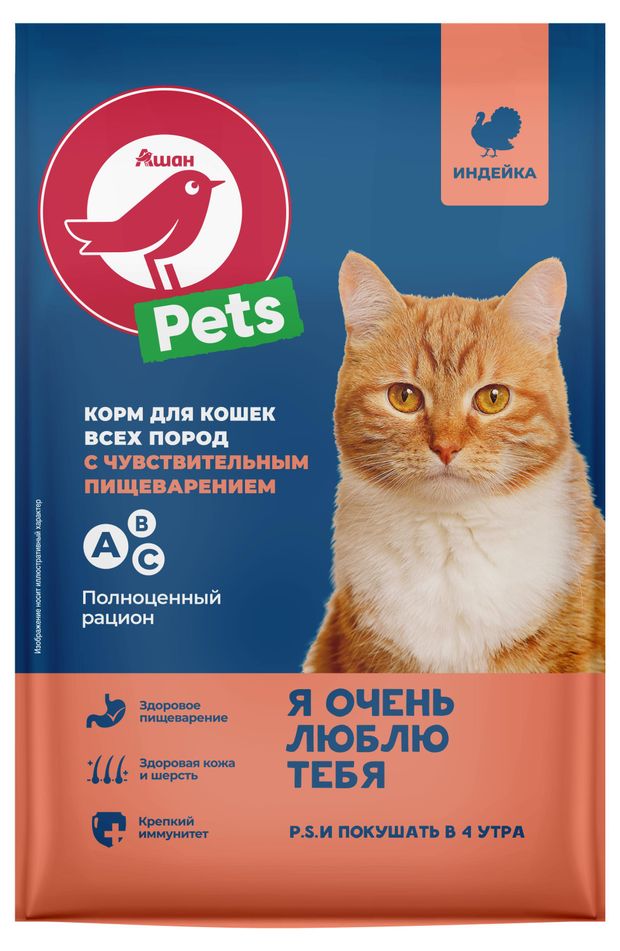 Сухой корм для кошек с чувствительным пищеварением АШАН Красная птица с индейкой 15 кг 430₽