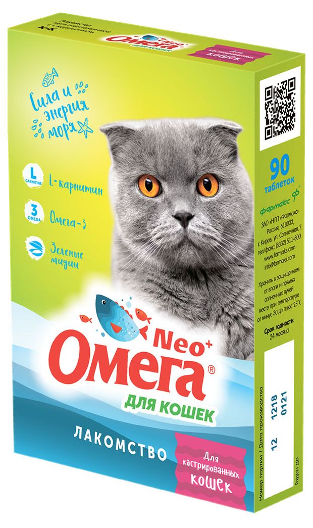 Витамины для кастрированных кошек ФАРМАКС Омега Neo L-карнитин таблетки 90 шт 224₽