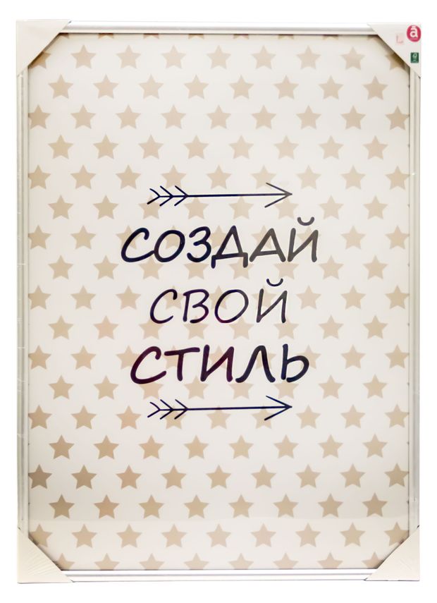 Фоторамка Actuel пластиковая серебристая, 50х70 см