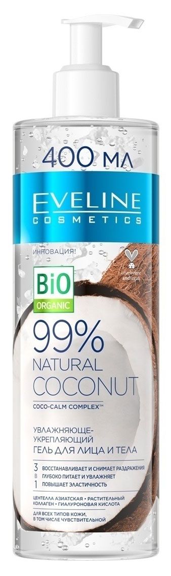 фото Гель для лица и тела еveline natural 99% coconut укрепляющий 3в1, 400 мл