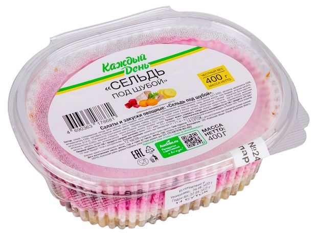 Салат Каждый день сельдь под шубой 400 г 179₽