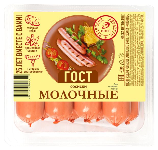 Сосиски Иней Молочные ГОСТ, 330 г