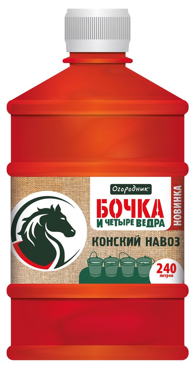 Удобрение жидкое Огородник Бочка и четыре ведра органоминеральное Конский навоз, 600 мл