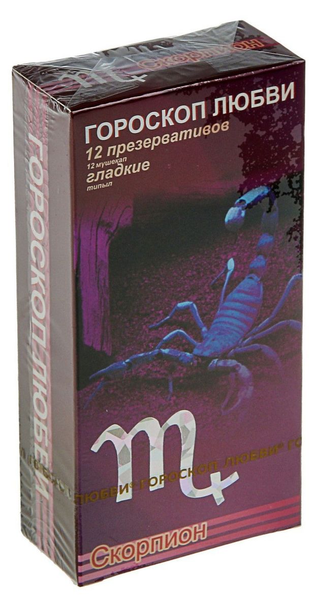 презервативы гороскоп любви фото. презервативы гороскоп любви. презервативы гороскоп любви. презервативы знаки зодиака. гороскоп любви презервативы гладкие.