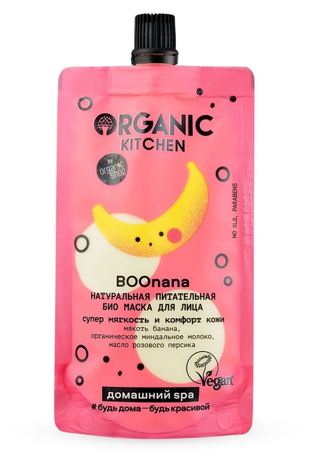 фото Маска для лица organic kitchen домашний spa био натуральная питательная boonana, 100 мл